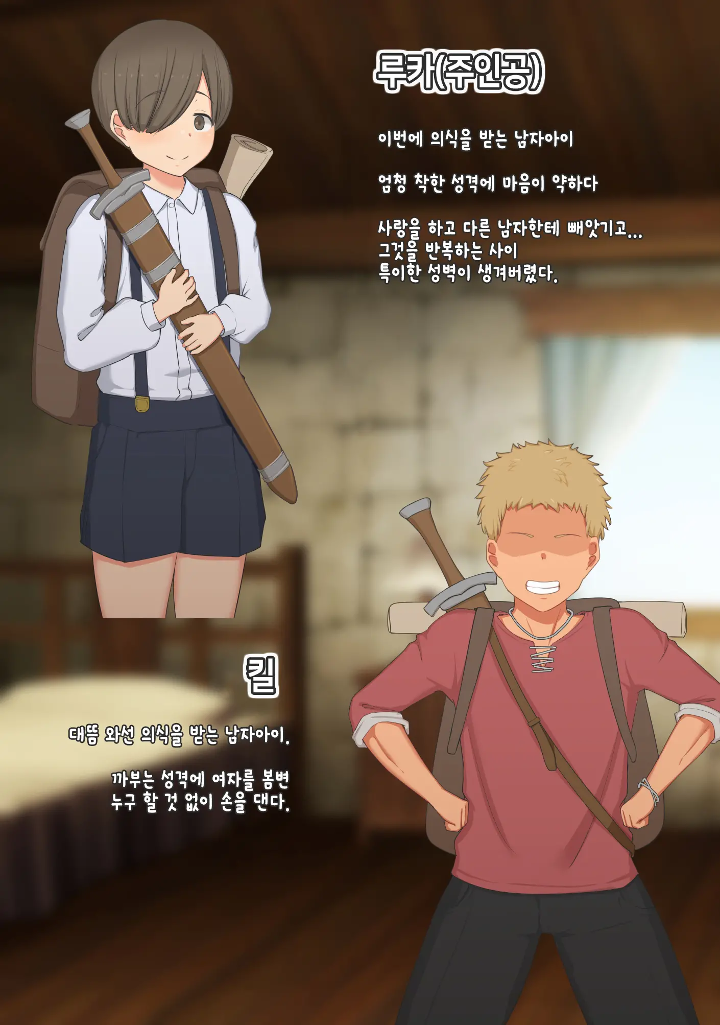 Boku Wa Tada Futari O Miteiru Dake ~Orc Toubatsu No Shiren~